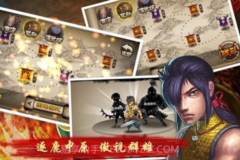 闯三国截图5 闯三国截图5