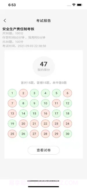 三宝帮截图5