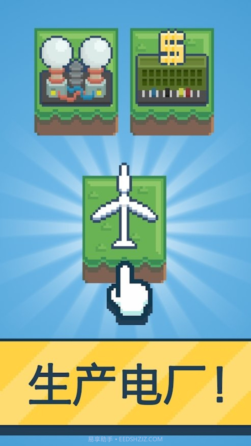 反应堆：能源公司巨头截图2