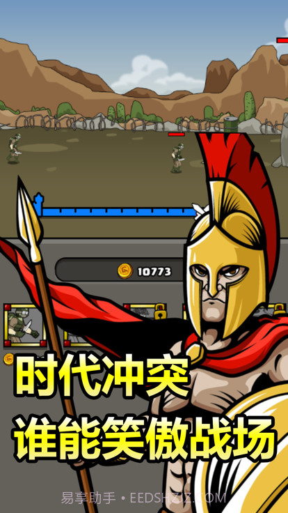 原始人别嚣张5v5内置菜单版截图5