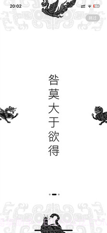 随遇安截图3 随遇安截图3