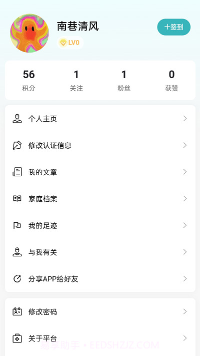 齿荐医学截图2 齿荐医学截图2