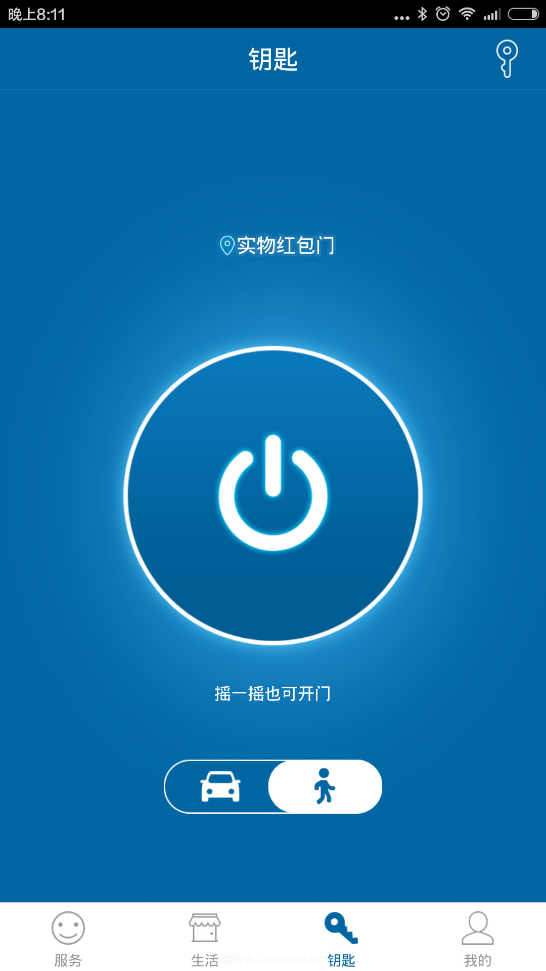 云门截图1 云门截图1