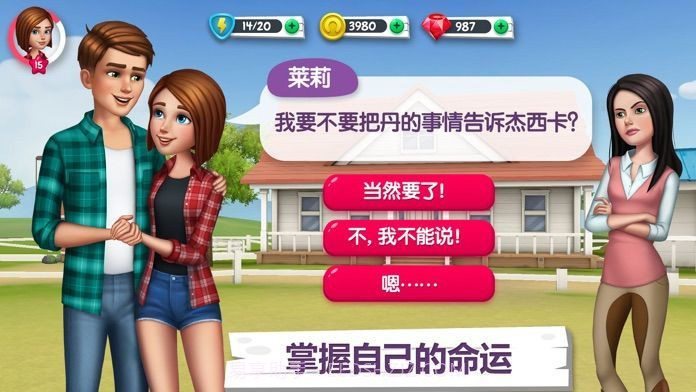 我的小马农场截图6 我的小马农场截图6