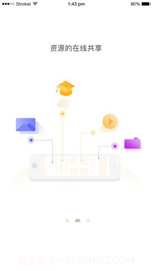 云南师范大学附属小学智慧校园截图2