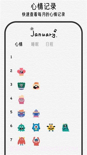 可萌日记截图2 可萌日记截图2