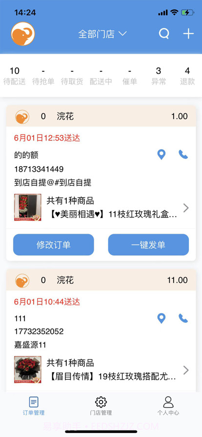快小象截图3 快小象截图3