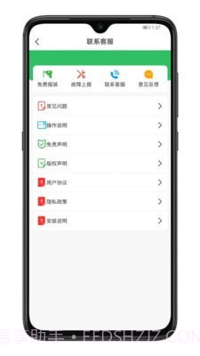 驴充充截图1 驴充充截图1