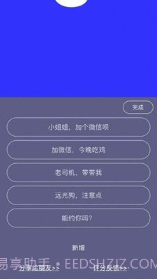 手持弹幕器截图2 手持弹幕器截图2