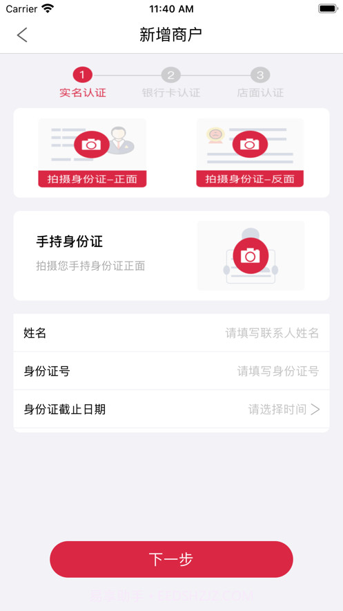 电银微展业截图4 电银微展业截图4