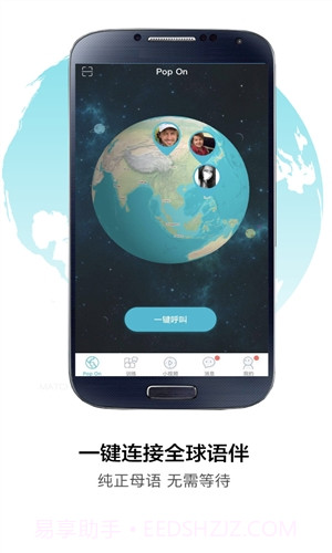 Pop On截图5 Pop On截图5