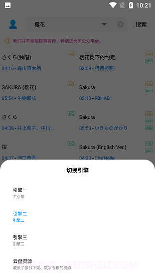 歌词适配极速版截图2 歌词适配极速版截图2