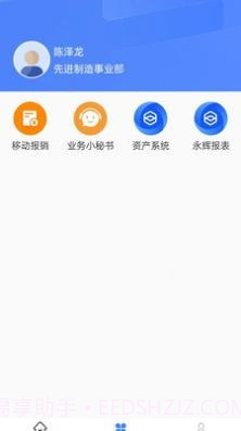 恒信e办截图2