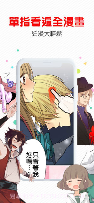 comico漫画官方截图2