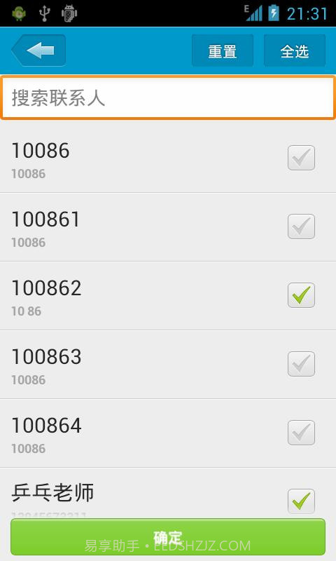 短信伪造专家截图1 短信伪造专家截图1