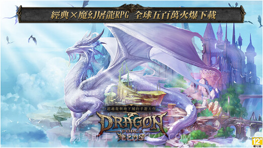 龙之力量截图1