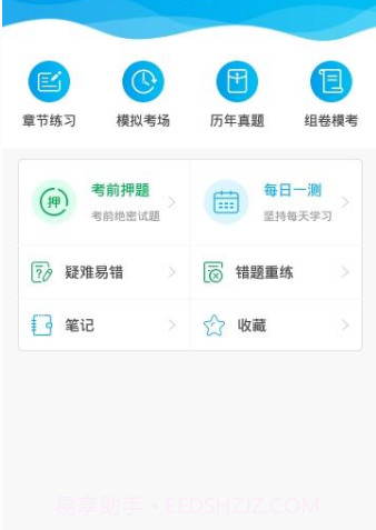 星辰课堂最新截图3