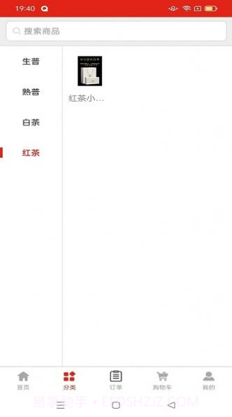 茶荼铺子商城截图3 茶荼铺子商城截图3