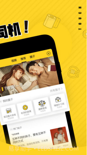 他趣截图2 他趣截图2