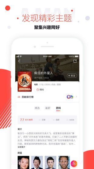 速看视频截图3 速看视频截图3