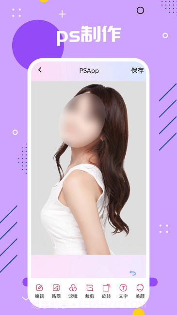 影视ps截图2 影视ps截图2