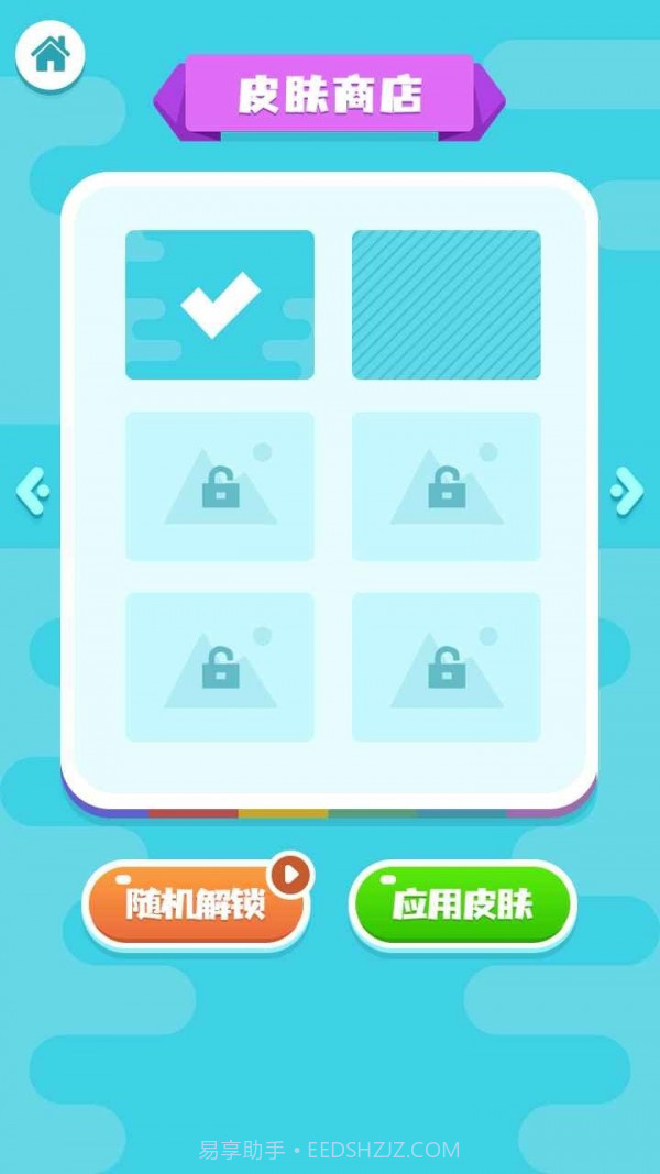 快乐水杯大师截图4 快乐水杯大师截图4