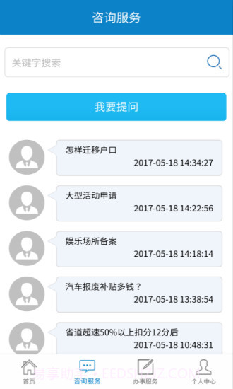 烟台公安截图2 烟台公安截图2