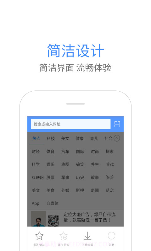 猎鹰浏览器截图3