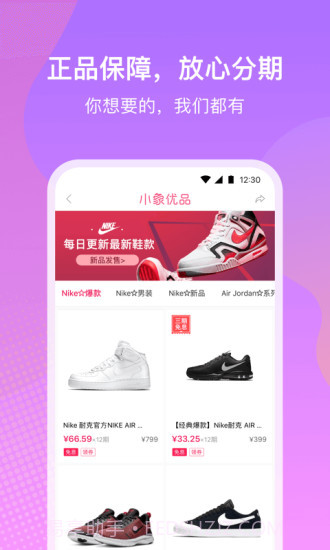 小象优品截图3
