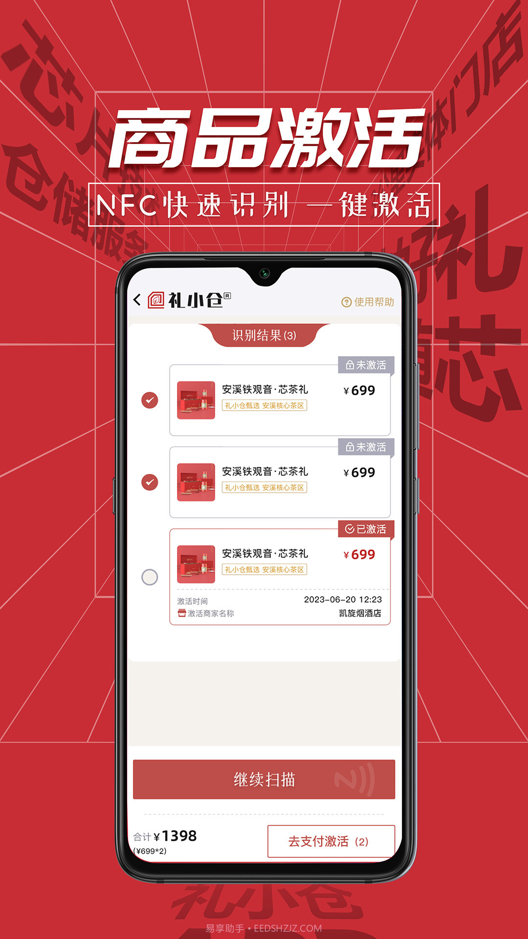 礼小仓商家版截图3