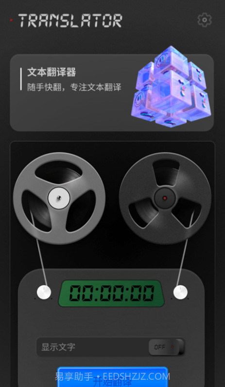 口袋翻译器截图2