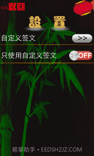 爱情上上签截图5