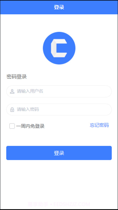 成音管理截图3