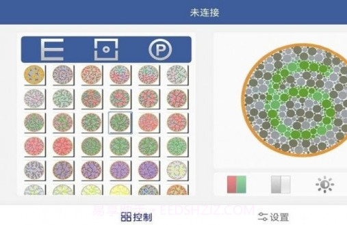 天乐视力表截图1 天乐视力表截图1