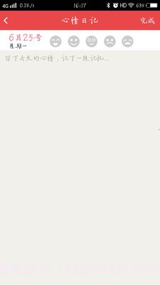 女生小助手截图2