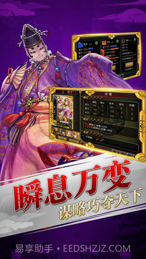 太阁群英传app截图2