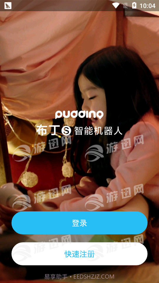 布丁迷你豆截图4