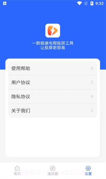 酷享投屏截图1