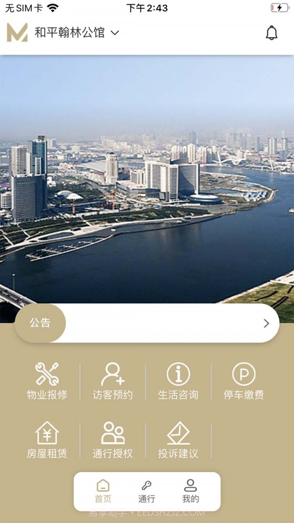 新国金圈截图4 新国金圈截图4