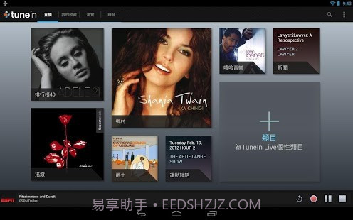 TuneIn广播电台完整版截图6 TuneIn广播电台完整版截图6