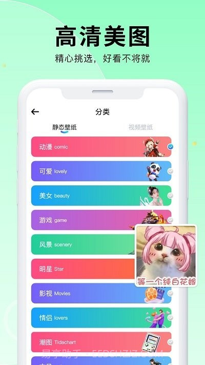 小池免费手机壁纸截图3