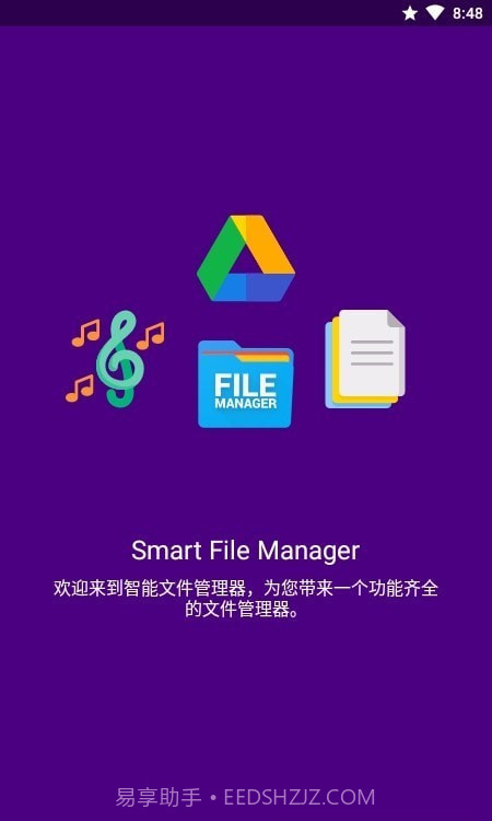 Smart File Manager文件管理截图2
