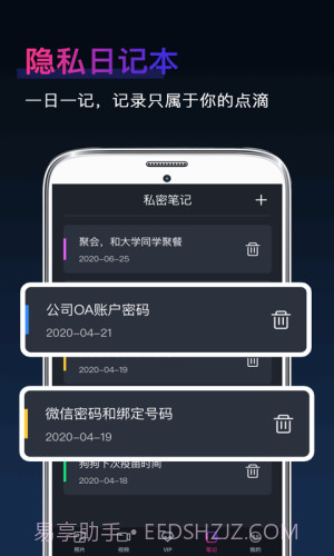 应用社交隐藏截图2 应用社交隐藏截图2