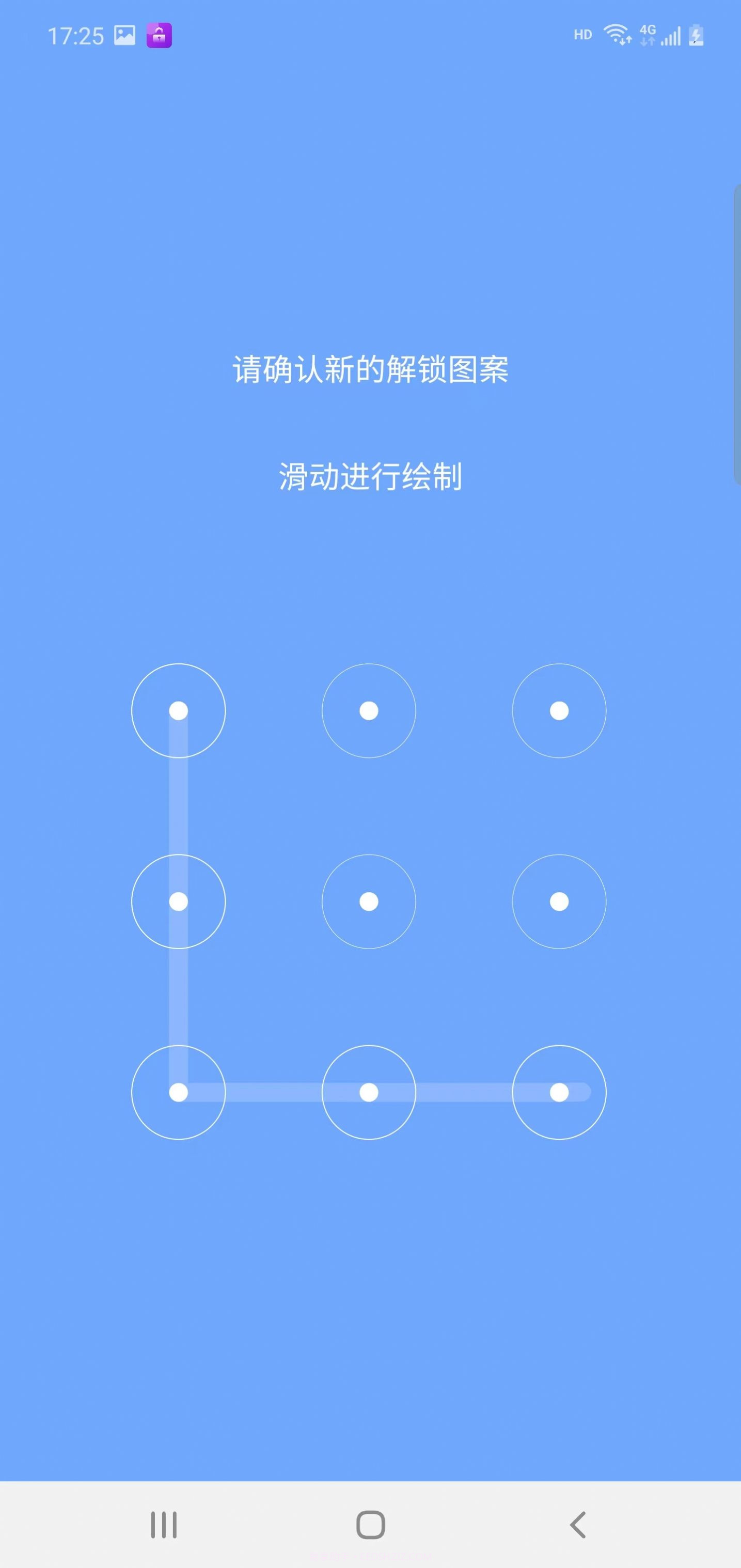 雅扬应用锁截图2