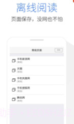 Pure浏览器(浏览器设置模式工具)V2.8.2 安卓最新版截图1