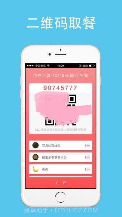 云中美食截图2 云中美食截图2