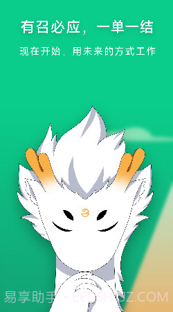 有召求职截图4 有召求职截图4