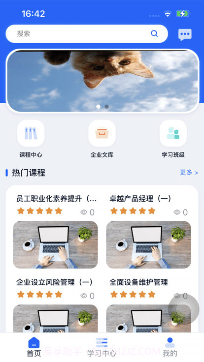 天赐大讲堂截图1