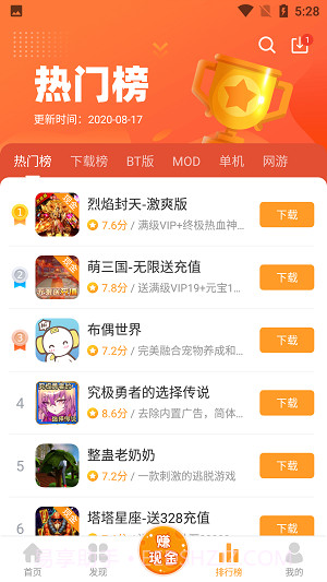 乐乐游戏盒本截图1