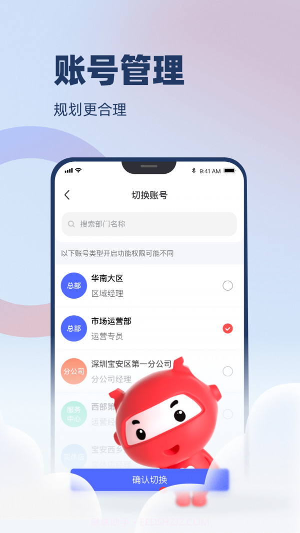万顺云办公截图3 万顺云办公截图3